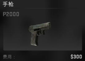 csgo所有武器都多少钱？