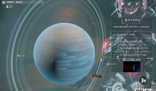 星际战甲天王星ur是哪个图？