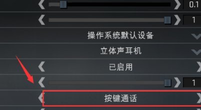 怎么和队友说话？