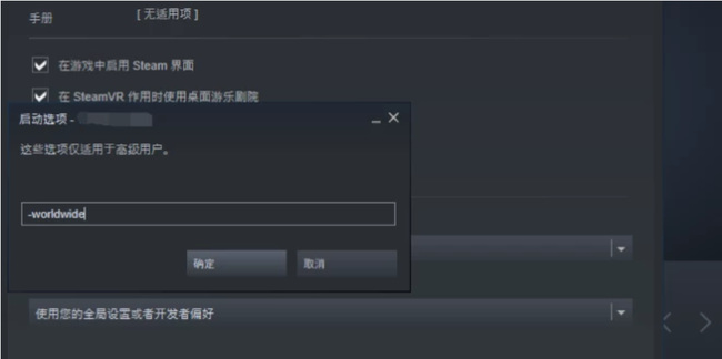 csgo外服如何启动？