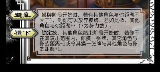 三国杀士燮强度怎么样？