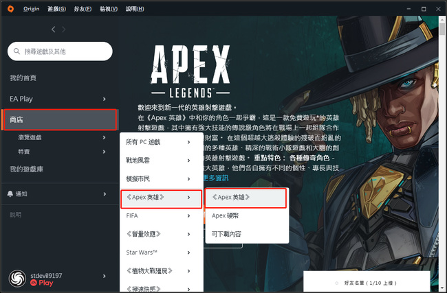 apex英雄在哪个平台上下载？
