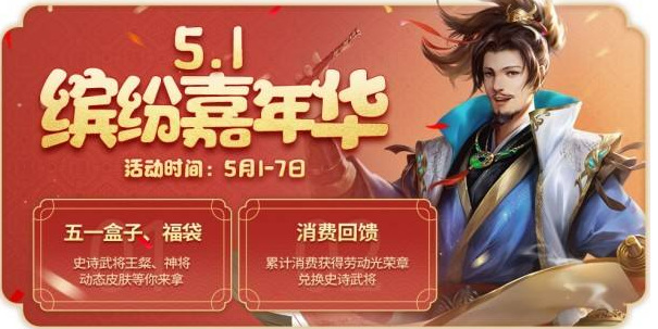 三国杀5令5甲激活码是多少？