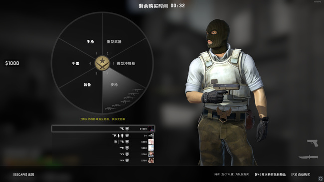 csgo怎么买枪？