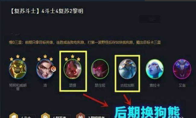 云顶三星努努怎么玩？