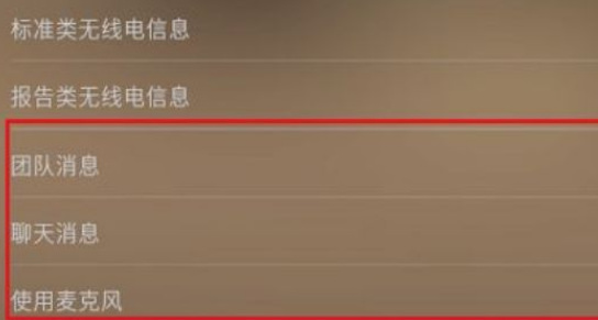 csgo聊天框怎么打开？