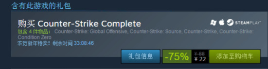 csgo steam连个版本买哪个？