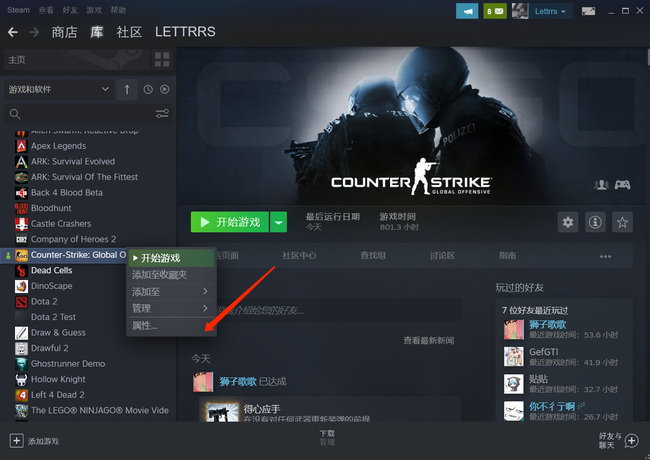 csgo外服如何启动？