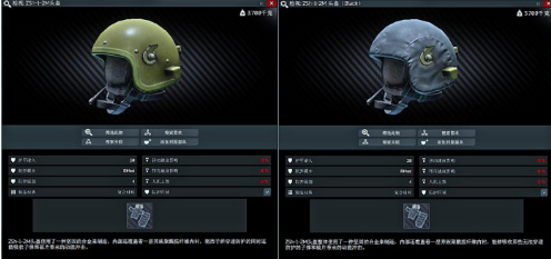 ZSh-1-2M头盔有什么特性?