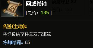 dota2中tp是什么意思？