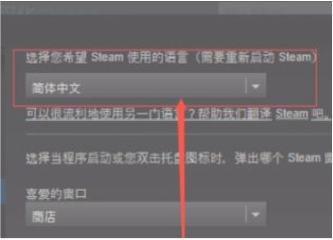 未转变者steam怎么调中文？