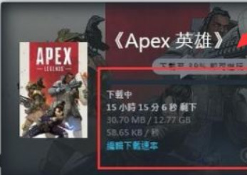 apex下载失败怎么办？