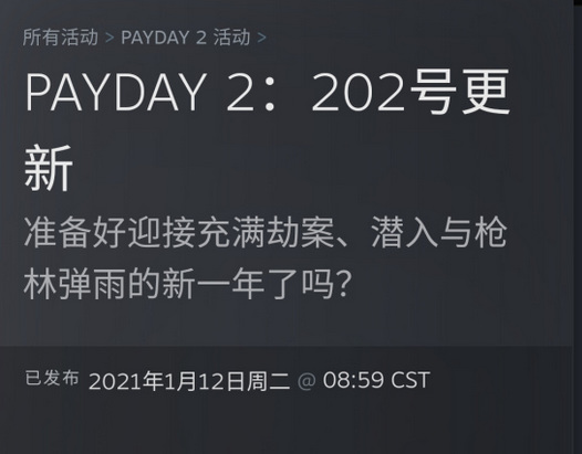 payday2为什么说是硬盘杀手？