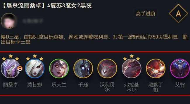 云顶之弈s5.5最强阵容有哪些？