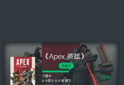 apex更新到一半不动了怎么回事？