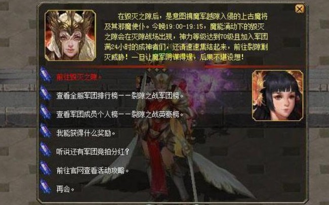 魔域灭世之隙怎么进？