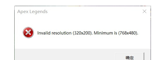Apex分辨率不支持多少 Apex英雄问答 丿玩网
