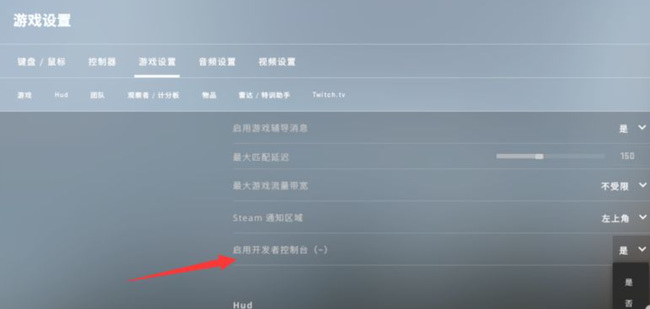 csgo怎么打开帧数显示？