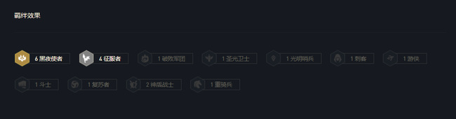 云顶之弈6黑夜使者阵容怎么搭配？