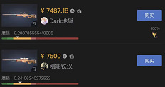 csgoawp九头金蛇多少钱？