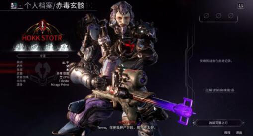 warframe赤毒沙皇捅什么属性？