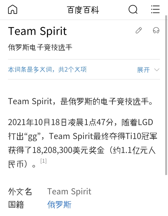 dota2 team spirit是哪个国家的？