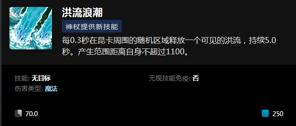 DOTA2船长a杖效果是什么？