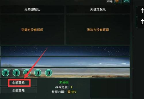 群星怎么造陆军进攻？