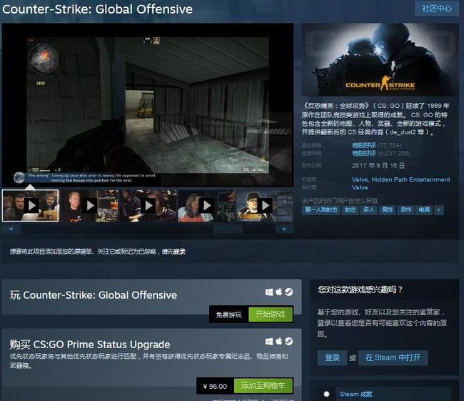 csgo steam连个版本买哪个？