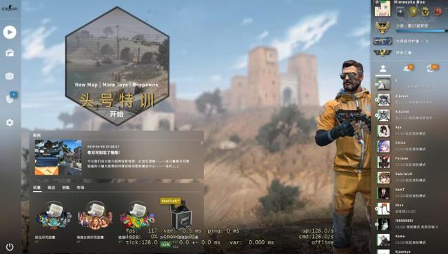 csgo画质怎么调最流畅？