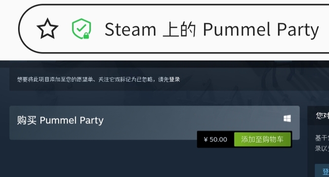 揍击派对steam多少钱？