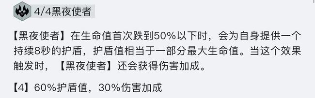 云顶之弈黑夜游侠厄斐琉斯阵容如何搭配？