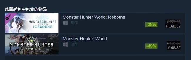 怪物猎人世界steam买哪个版本好？