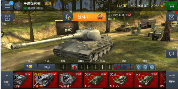 坦克世界e75ts和狮子哪个好？