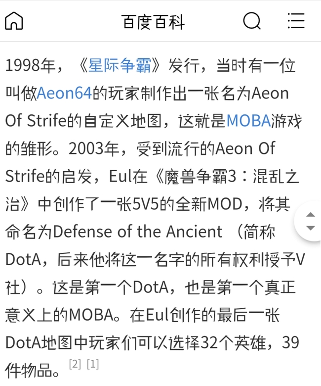 dota最早版本是哪一年？