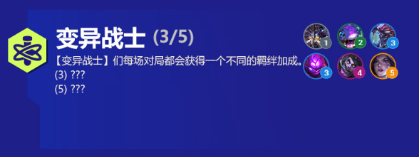 云顶之弈变异战士纹章怎么合成？