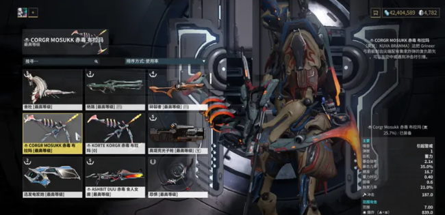 warframe赤毒武器融合规则是什么？