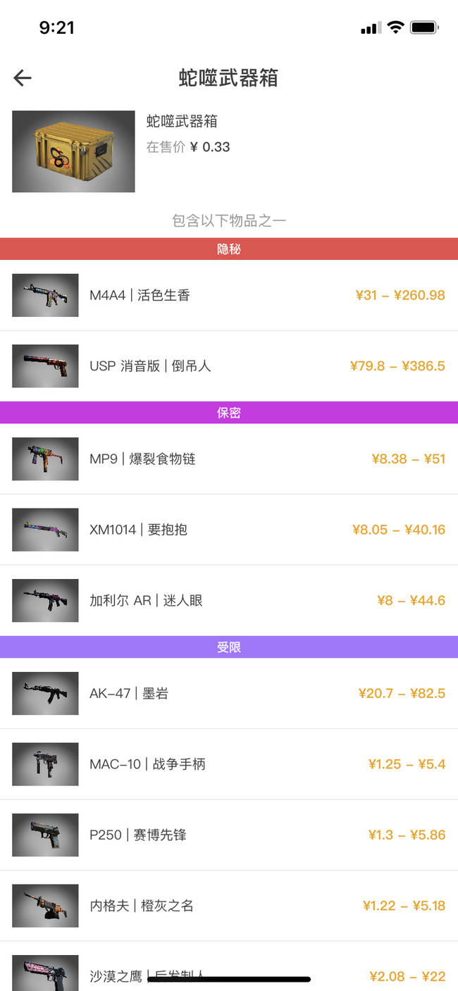 csgo buff上买的箱子能出金吗？