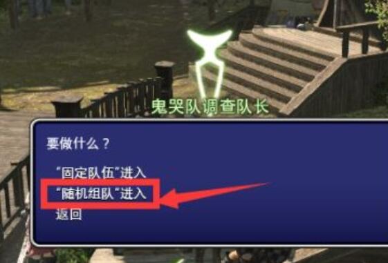 ff14死宫怎么刷升级最快？