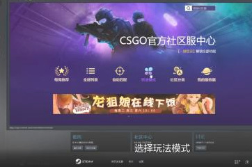 csgo捉迷藏模式在哪？