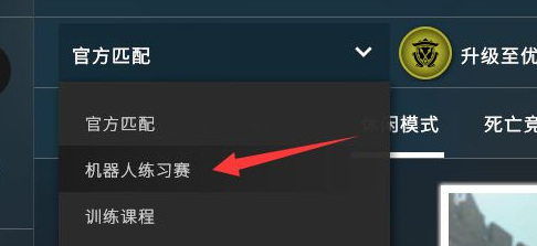 csgo怎么开私人房间？