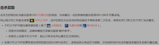 DOTA2肉山有什么用？