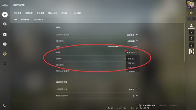 csgo怎么设置4比3全屏？