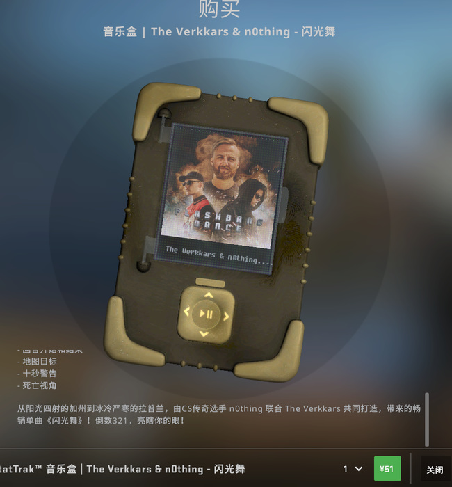 csgo闪光舞步多少钱？