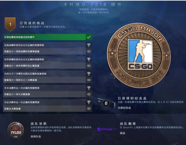 CsgoMajor硬币怎么升级？