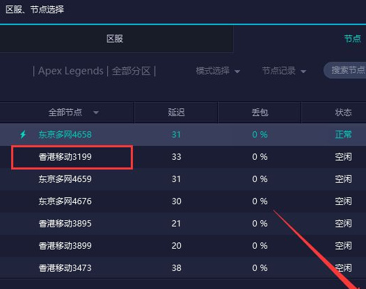 apex更新到一半不动了怎么回事？