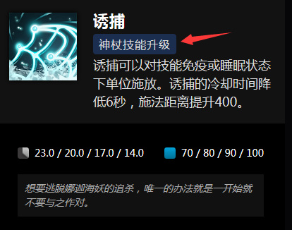 DOTA2小娜迦a杖效果是什么？