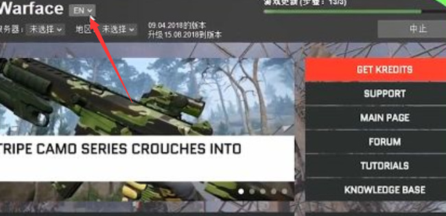 战争前线怎么调中文？