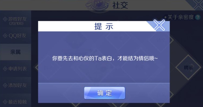 qq炫舞手游怎么结婚？