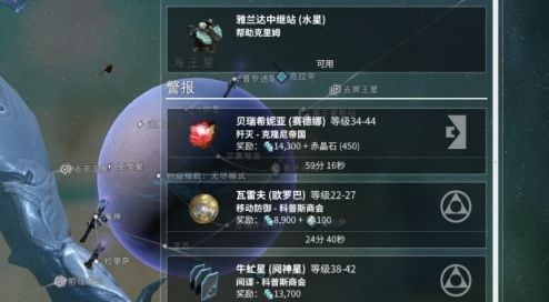 星际战甲奥西姆合金在哪里获得？